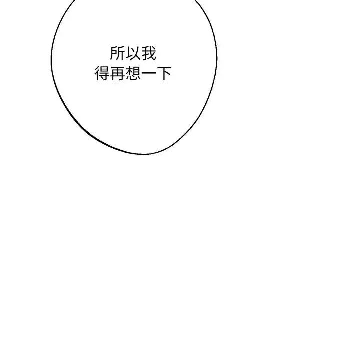 同寝第15話
