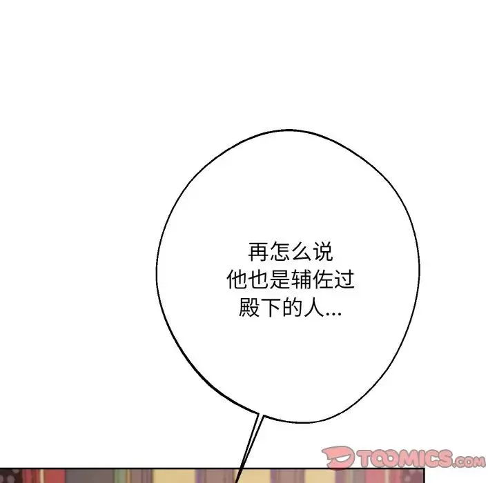 同寝-第15话 - 图片 123