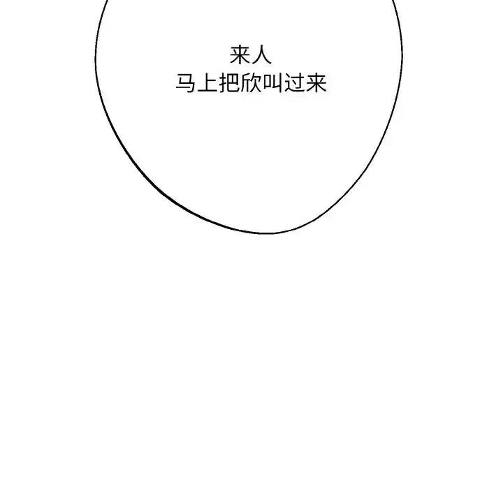 同寝-第15话 - 图片 128