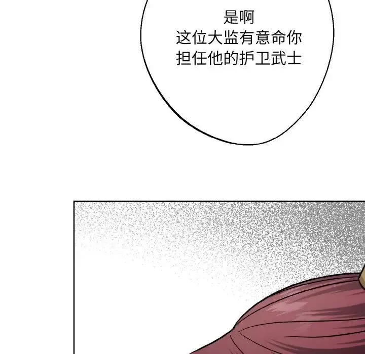 同寝-第15话 - 图片 134