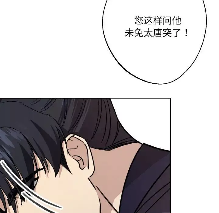 同寝-第15话 - 图片 138