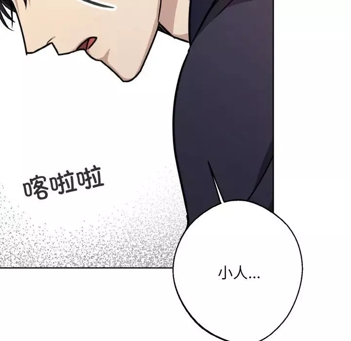 同寝-第15话 - 图片 139