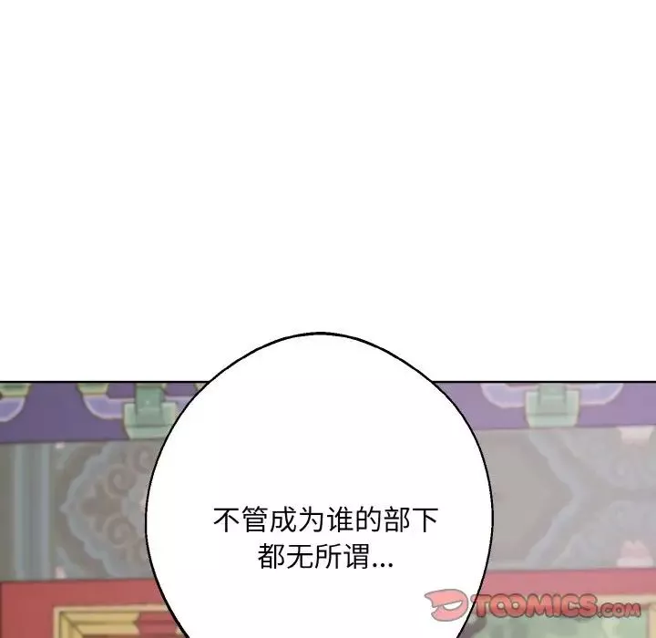 同寝第15話