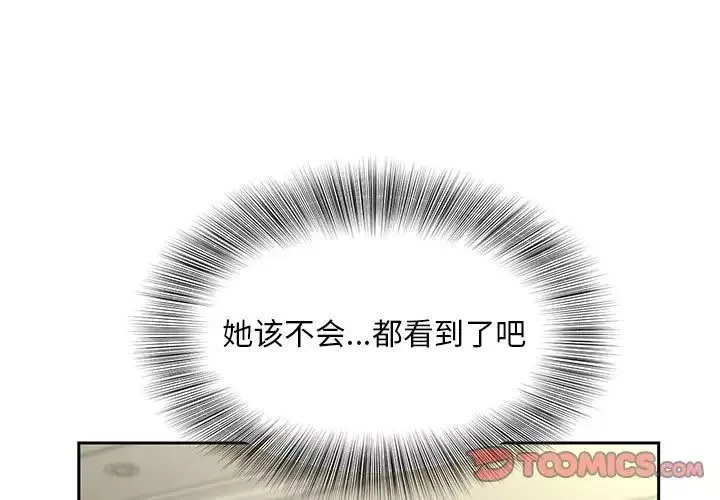猎艳-第17话 - 图片 3
