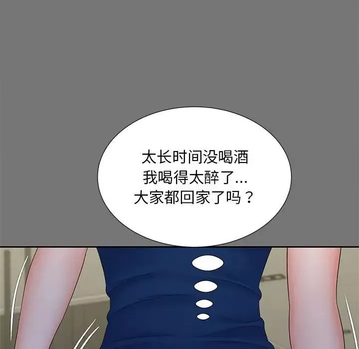 猎艳-第17话 - 图片 10
