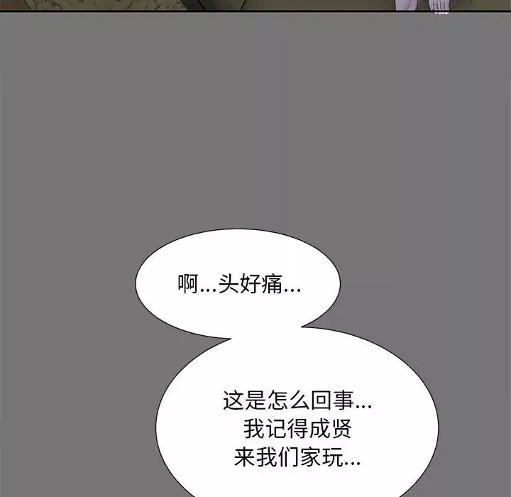 猎艳-第17话 - 图片 8