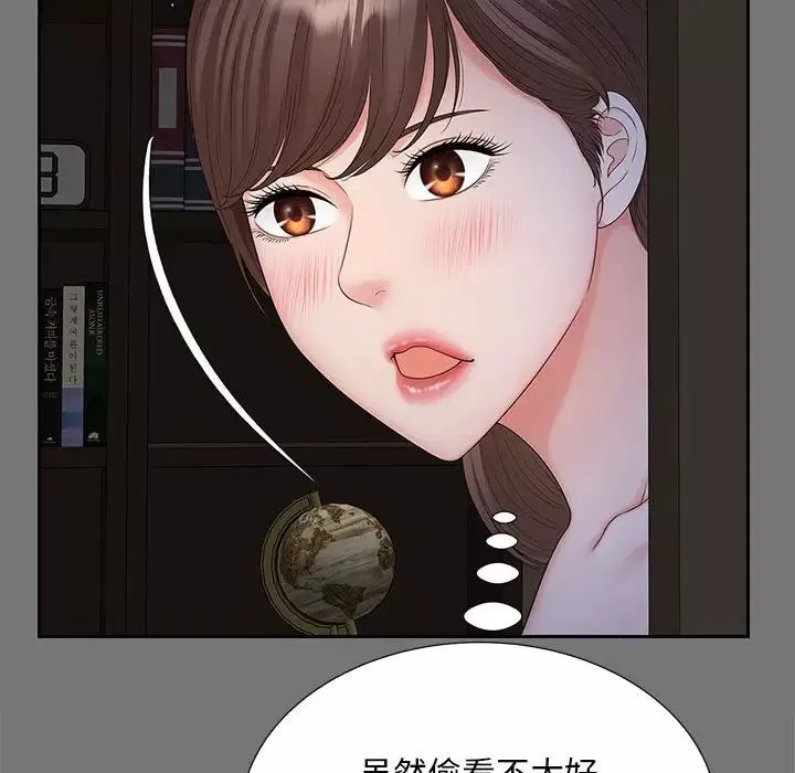 猎艳-第17话 - 图片 19