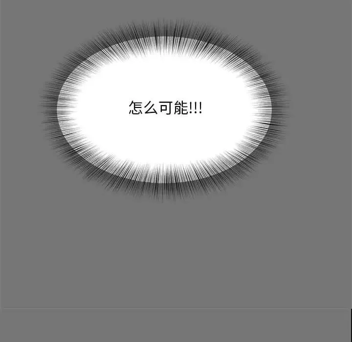 猎艳-第17话 - 图片 37