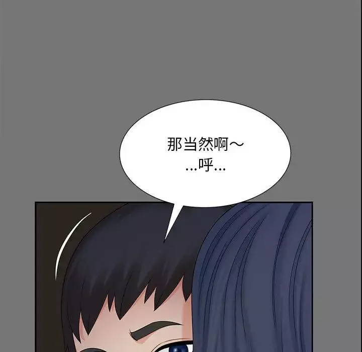 猎艳-第17话 - 图片 40