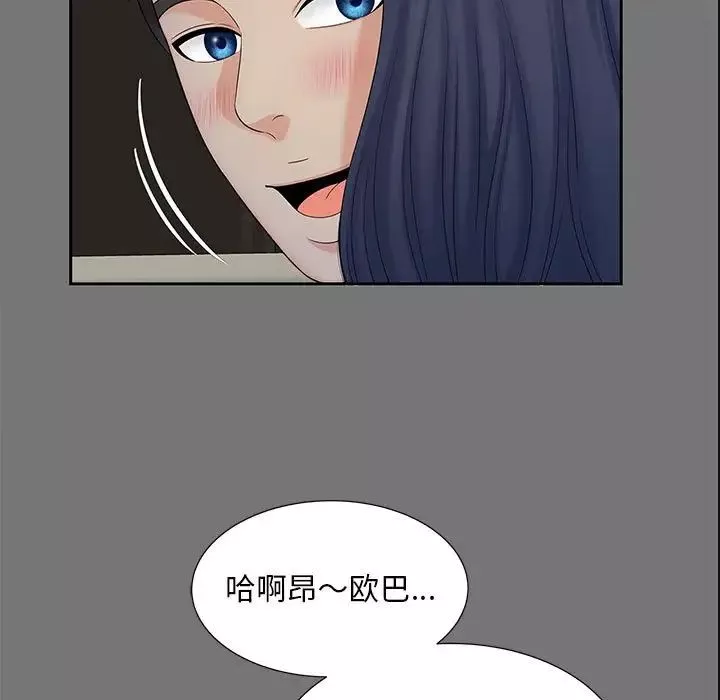 猎艳-第17话 - 图片 41