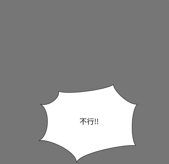 猎艳-第17话 - 图片 44