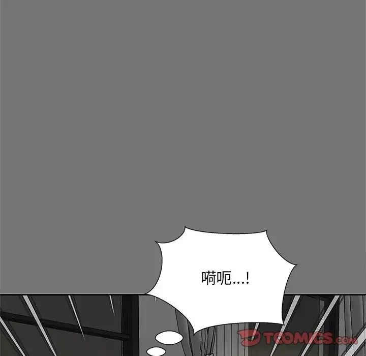 猎艳-第17话 - 图片 45