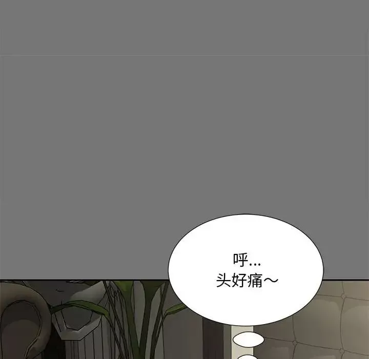 猎艳第17話