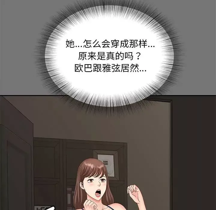 猎艳-第17话 - 图片 61