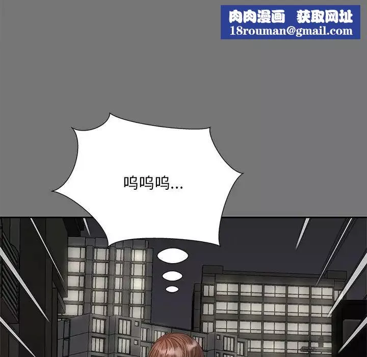 猎艳-第17话 - 图片 67