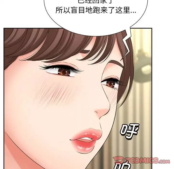 猎艳-第17话 - 图片 78
