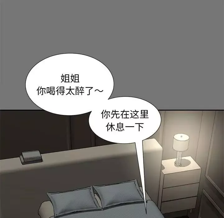 猎艳-第17话 - 图片 92