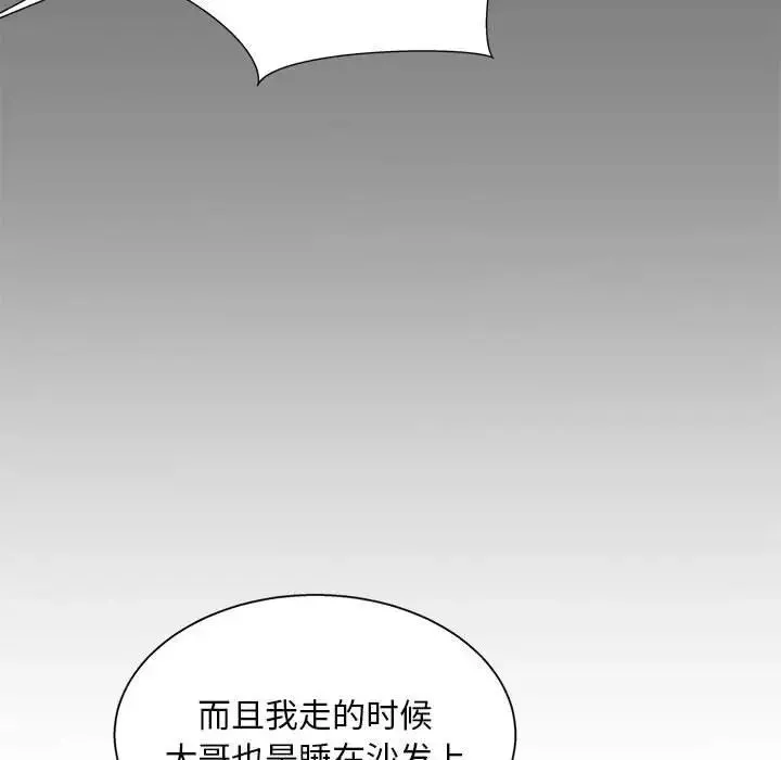 猎艳-第17话 - 图片 100
