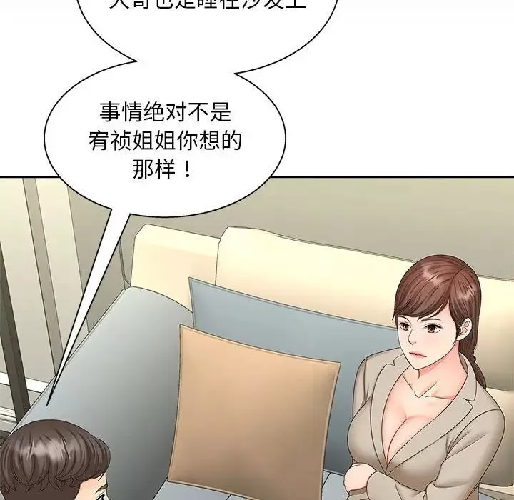 猎艳-第17话 - 图片 101