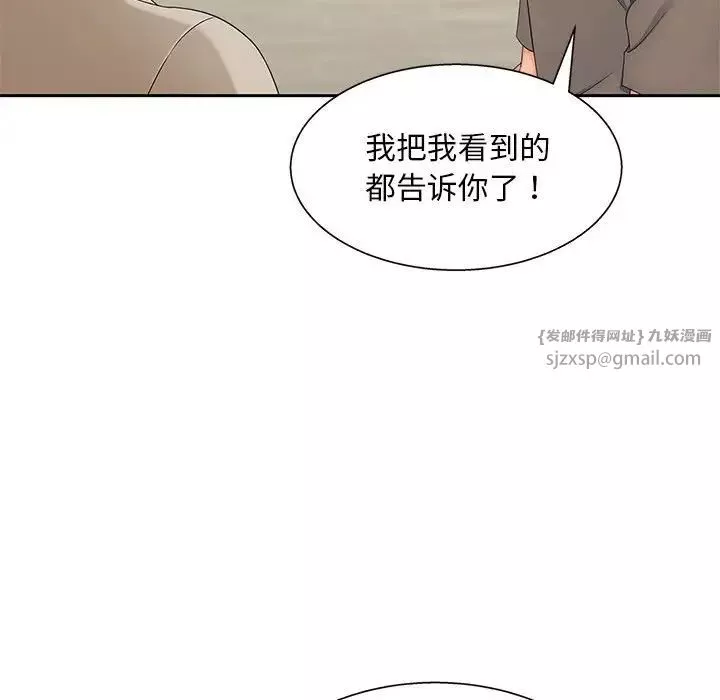 猎艳-第17话 - 图片 104
