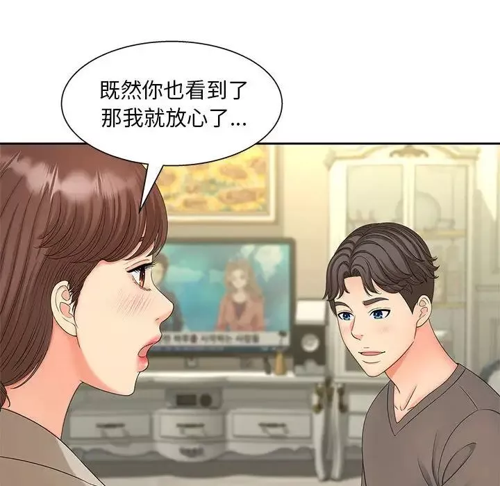 猎艳-第17话 - 图片 103