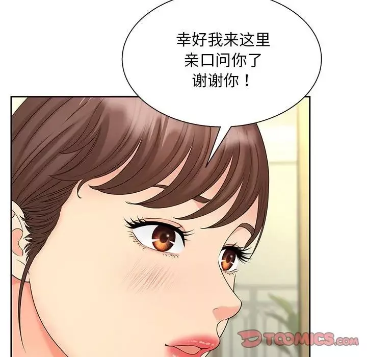 猎艳第17話