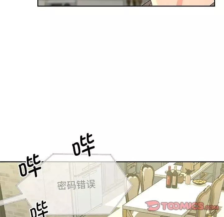 猎艳-第17话 - 图片 108