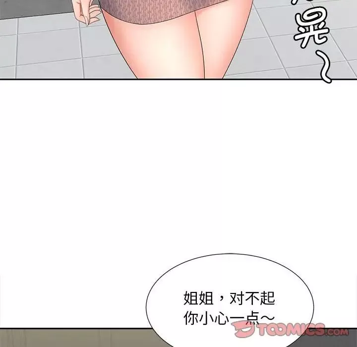 猎艳-第17话 - 图片 120