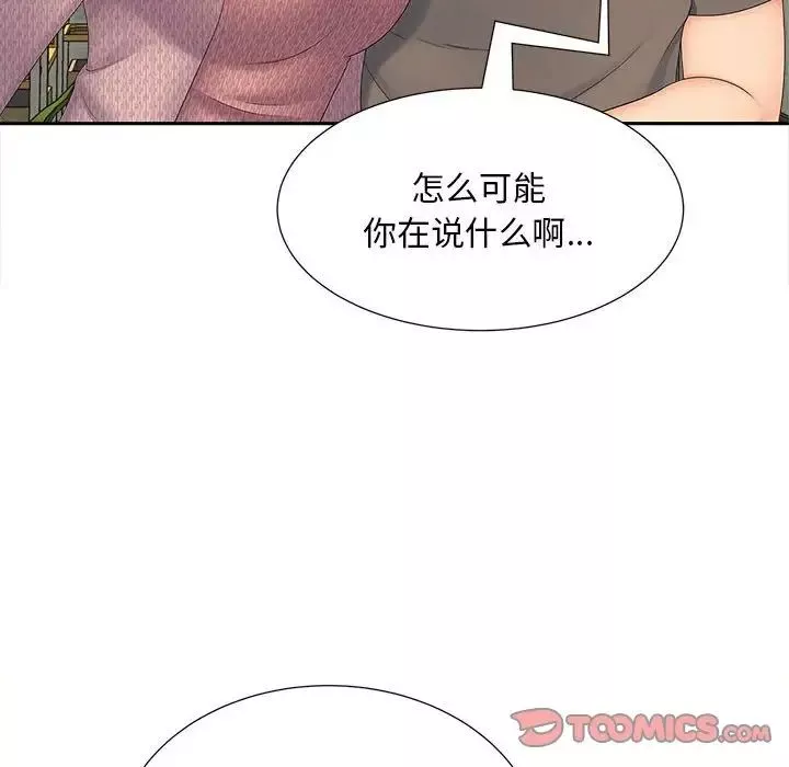 猎艳-第17话 - 图片 126