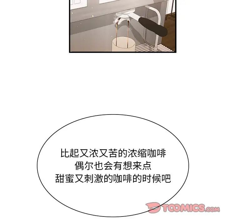 父债子偿第5话