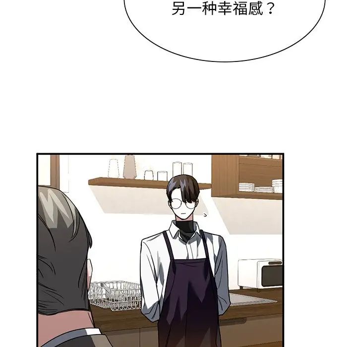 父债子偿第5话