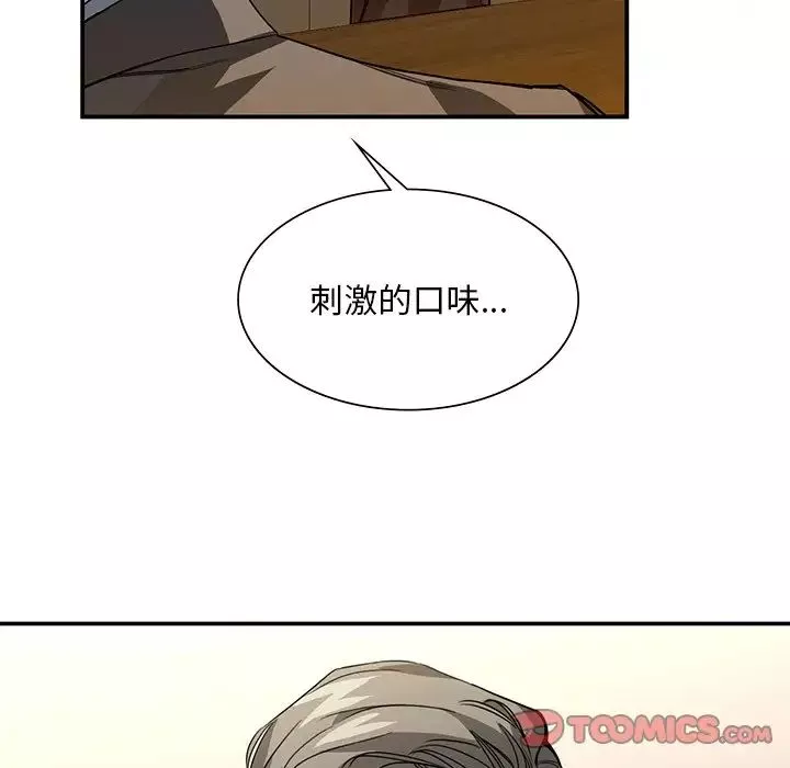 父债子偿-第5话 - 图片 18