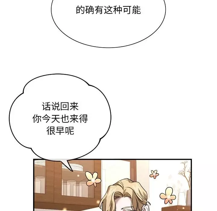 父债子偿-第5话 - 图片 20