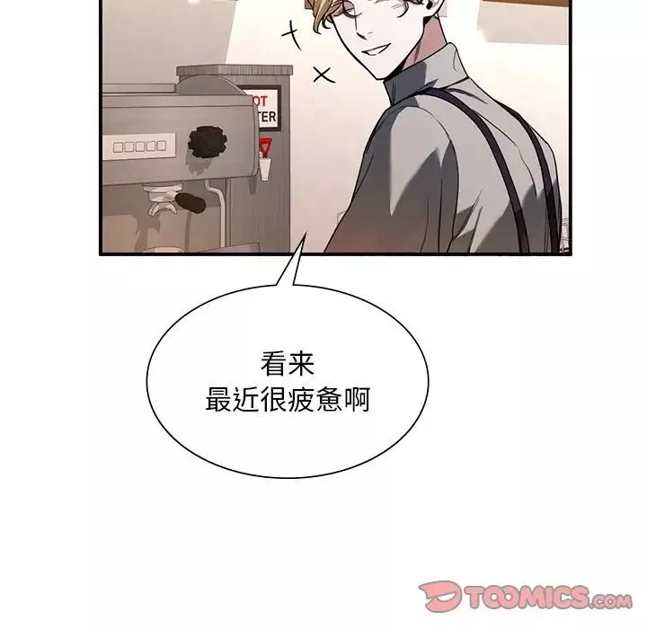 父债子偿-第5话 - 图片 21