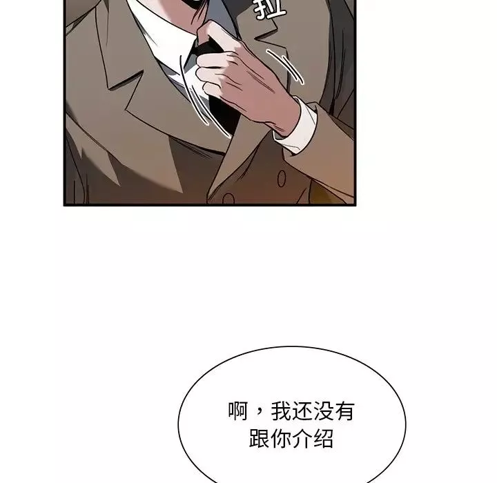 父债子偿-第5话 - 图片 23