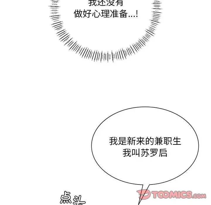 父债子偿-第5话 - 图片 27