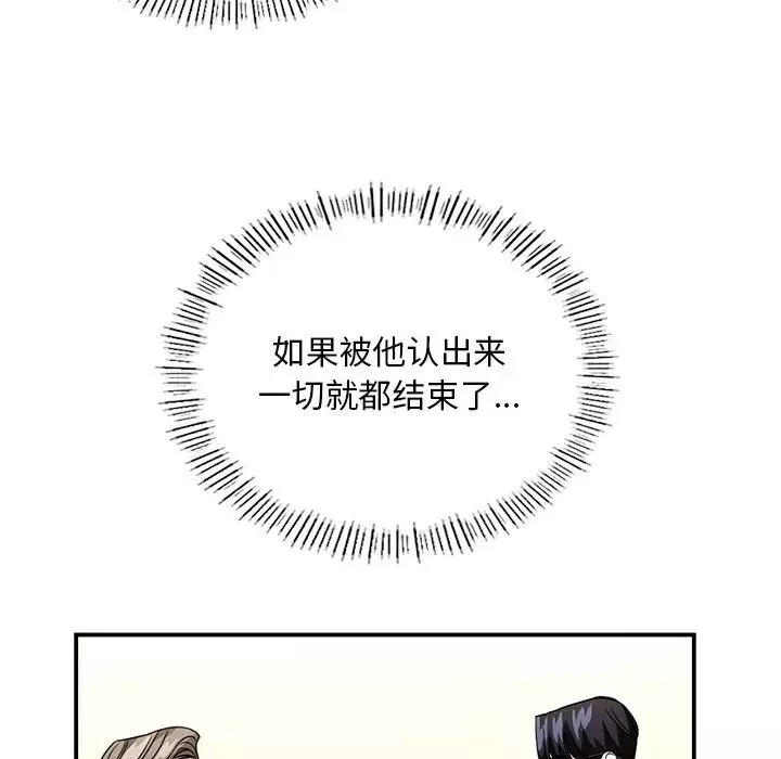 父债子偿-第5话 - 图片 29