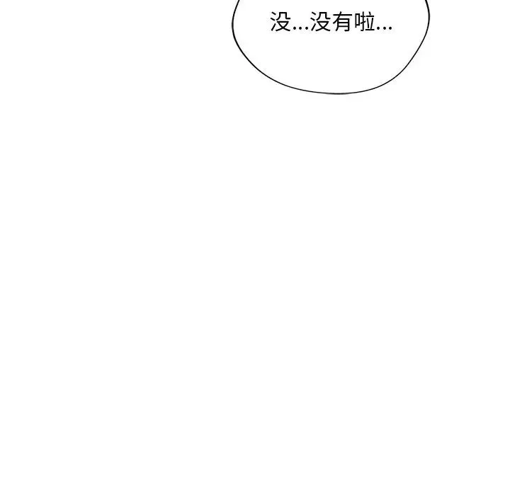 父债子偿-第5话 - 图片 35