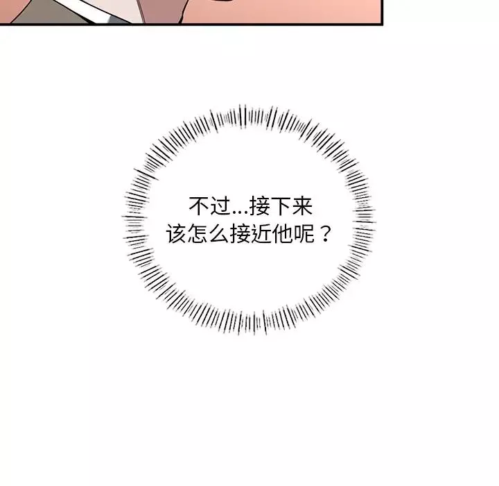 父债子偿第5話