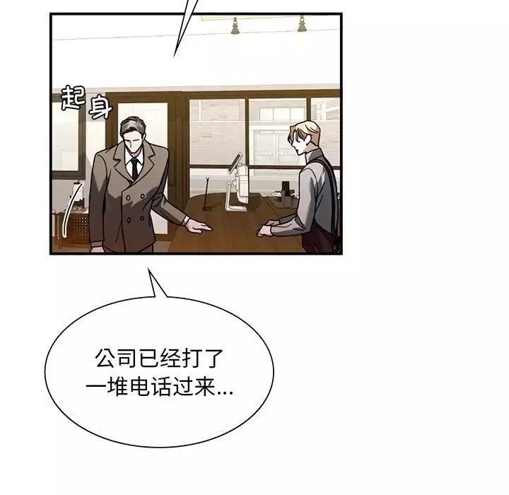 父债子偿-第5话 - 图片 50