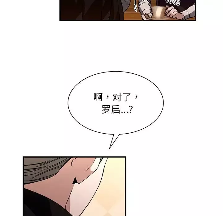 父债子偿-第5话 - 图片 52