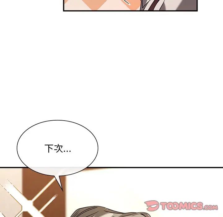 父债子偿第5话