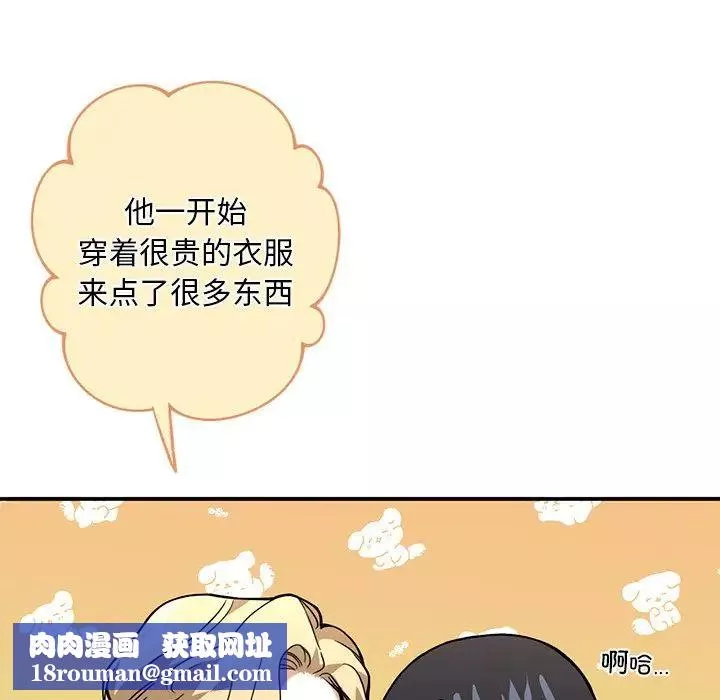 父债子偿-第5话 - 图片 64