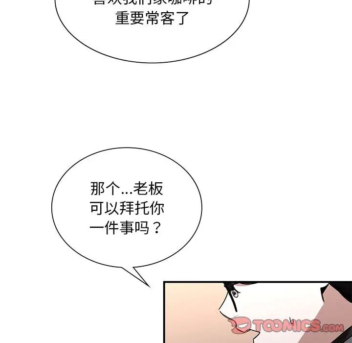 父债子偿第5话