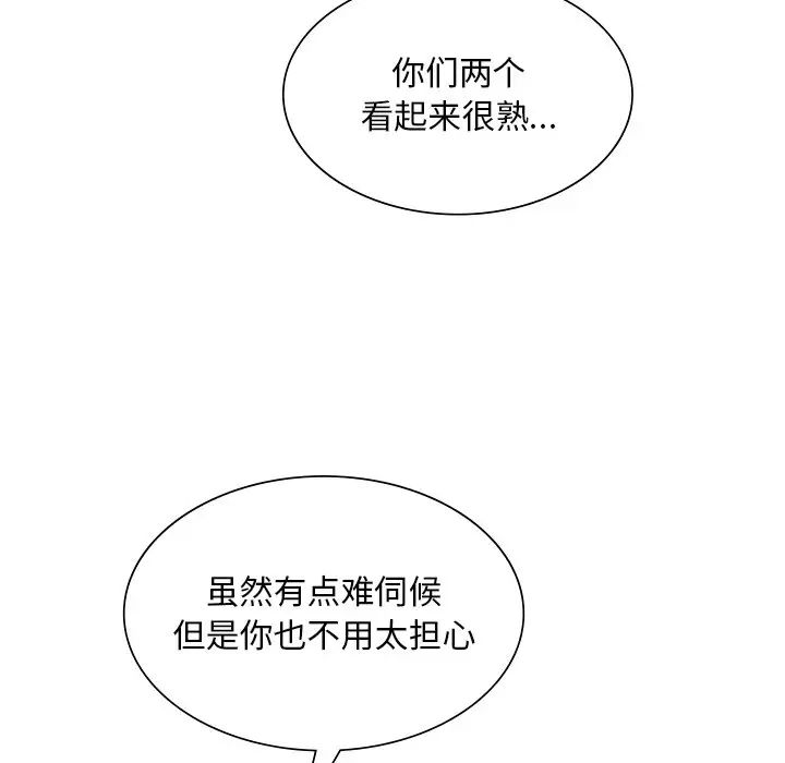 父债子偿第5话