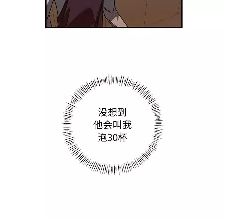 父债子偿-第5话 - 图片 83