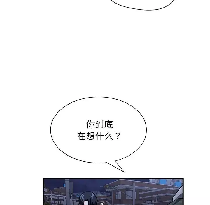 父债子偿-第5话 - 图片 86