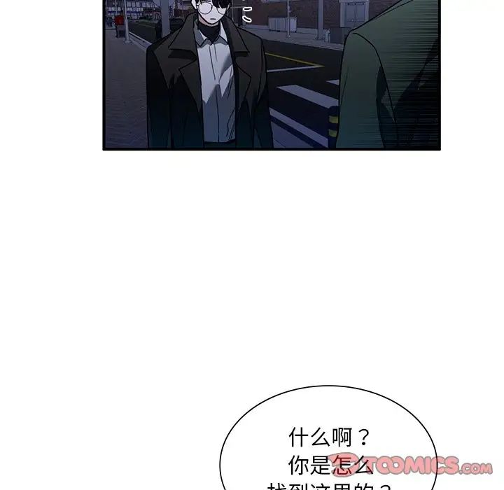 父债子偿第5话