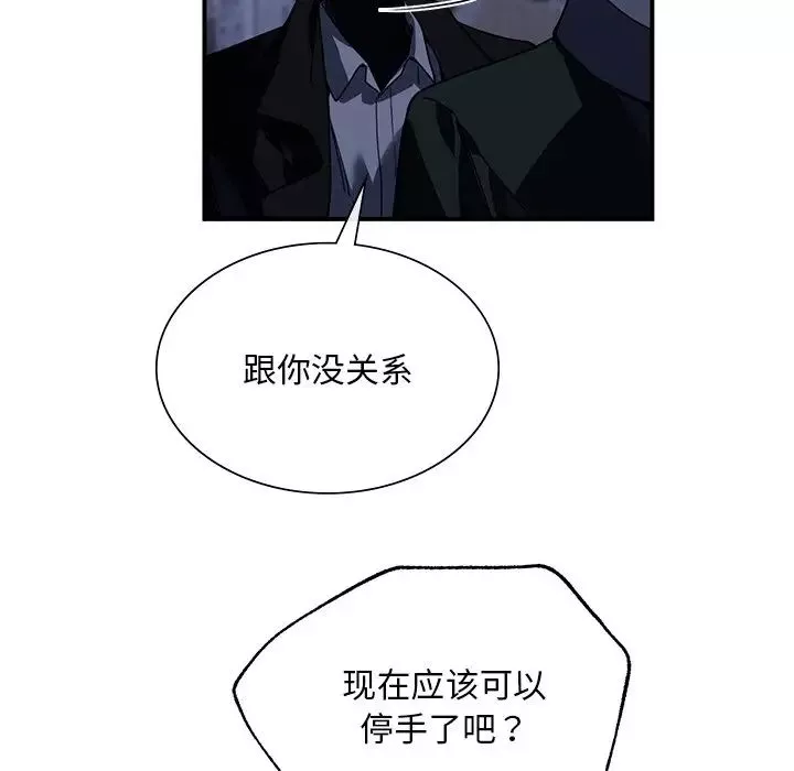 父债子偿-第5话 - 图片 91