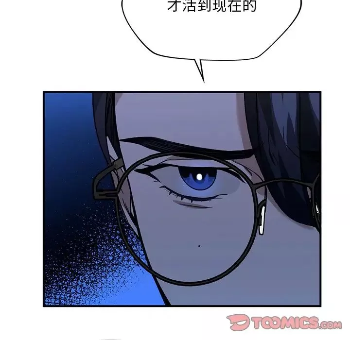 父债子偿-第5话 - 图片 99